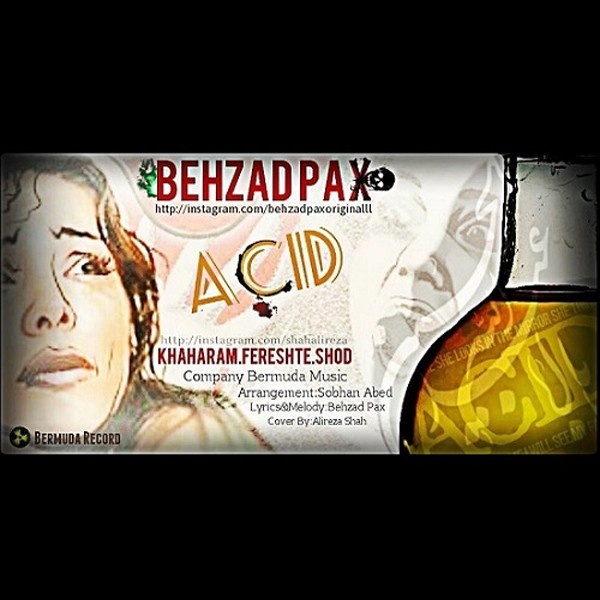 دانلود آهنگ خواهرم فرشته شد